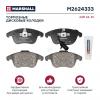 MARSHALL M2624333 M2624333_колодки дисковые передние!\ Audi A4/A5 1.8TFSi-3.2FSI/2.7TDi 07&gt;