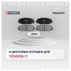 MARSHALL M2624337 Колодки тормозные Toyota RAV 4 06- передние Marshall