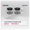 MARSHALL M2624338 Колодки тормозные Toyota Camry (V40, V50) 06-, 11-, RAV 4 05-; Lexus ES 06- задние Marshall