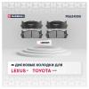 MARSHALL M2624350 M2624350_колодки дисковые передн.!\ Toyota Camry 06&gt;, Lexus ES V 06&gt;