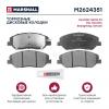 MARSHALL M2624351 Колодки тормозные Hyundai Santa Fe 06-, SsangYong Actyon II 10-; Kia Sorento 09- передние Marshall