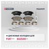 MARSHALL M2624391 Колодки тормозные Suzuki SX4 06- передние Marshall