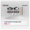 MARSHALL M2624412 Торм. колодки дисковые передн. Opel Astra J 11- / Insignia A 08- / Zafira C 11-, Saab 9-5 10- () | п