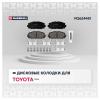 MARSHALL M2624451 Колодки тормозные передние дисковые Toyota Prius