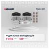 MARSHALL M2624484 M2624484_колодки дисковые передн.!\ Ford Transit VII 06&gt;, VW Amarok 10&gt;
