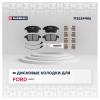 MARSHALL M2624486 M2624486_колодки дисковые задн.!\ Ford Transit VII 06&gt;