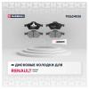 MARSHALL M2624535 M2624535_колодки дисковые передн.!\ Renault Megane II 03&gt; / Scenic II 03&gt;