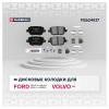 MARSHALL M2624537 M2624537_колодки дисковые задн.!\ Ford Galaxy II 06&gt; / Kuga I 08&gt; / Mondeo IV 07&gt;, Volvo S80 II 08&gt;