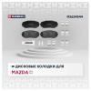 MARSHALL M2624544 Колодки тормозные Mazda CX-7 09-; CX-9 07- передние Marshall