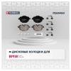 MARSHALL M2624561 Колодки тормозные BMW 5 (F10, G30) 10-, X3 (F25) 10-, X4 (F26, G02) 13- задние Marshall