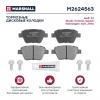 MARSHALL M2624563 Колодки тормозные VAG Octavia 04-12, Yeti 09-, Golf VI 08-, Jetta 10-, A3 04- задние (1KS) Marshall