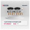 MARSHALL M2624597 Колодки тормозные Hyundai Starex/H1 97-07, Grand Starex 07-; Kia Carnival 06- передние Marshall