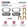 MARSHALL M2624599 M2624599_колодки дисковые задн.!\ Haval H8 13&gt;, Hyundai H-1 II 08&gt; / ix55 07&gt;, Kia Carnival II 06&gt;