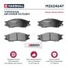 MARSHALL M2624647 M2624647_колодки дисковые передн.!\ Nissan Almera Classic 06&gt;