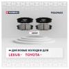 MARSHALL M2624653 Колодки тормозные Toyota Land Cruiser (J200) 07-; Lexus LX570 07- задние Marshall