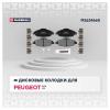 MARSHALL M2624660 M2624660_колодки дисковые передн.!\ Peugeot 308 I 07&gt; / 3008 I 09&gt;