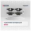 MARSHALL M2624697 M2624697_колодки дисковые передние!\ BMW F10/F11 2.0i/2.3i/2.0D 10&gt;