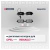 MARSHALL M2624702 Колодки тормозные Renault Master III 10-, Opel Movano B 10- задние дисковые Marshall
