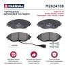 MARSHALL M2624738 колодки тормозные VAG A3 12-; Q3 18-, Kodiaq 16-, Octavia III 12-, Tiguan 07- передние Marshal