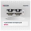 MARSHALL M2624912 Колодки тормозные BMW 1 (F20, F21) 11-, 3 (F30, G20) 11-, 4 (F32-F36) 13- передние Marshall