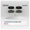 MARSHALL M2624915 Колодки тормозные Hyundai i30 11-; Kia Ceed (JD) 12-, Cerato 13- (R16``), Optima (R17``) передние Ma