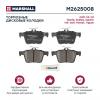 MARSHALL M2625008 M2625008_колодки дисковые задние!\ Audi A3, VW Golf VII 1.2TSI-1.8TFSI/2.0TDI 12>