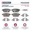 MARSHALL M2625258 Колодки тормозные Suzuki Swift IV, V 10-, SX4 II 13-, Vitara II 15- задние Marshall