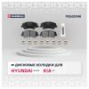 MARSHALL M2625348 M2625348_колодки дисковые передн.!\ Hyundai Solaris I 10&gt; / i20 14&gt;, Kia Rio III 11&gt; / Picanto II 11