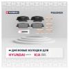 MARSHALL M2625520 Колодки тормозные Hyundai Santa Fe II (CM) 06-12; Kia Sorento (XM) 09-15 задние Marshall