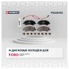 MARSHALL M2625602 Колодки тормозные Ford Transit VIII 13- передние Marshall
