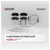 MARSHALL M2625604 M2625604_колодки дисковые задние!\ Ford Transit/Tourneo Custom 300 2.20TDCI 12&gt;