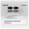 MARSHALL M2625698 Колодки тормозные Toyota Corolla (E180) 13-, Auris (E180) 12- передние Marshall
