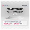 MARSHALL M2625702 Колодки тормозные Lada Xray; Renault Logan (V16) 13-, Sandero (V16) 14- передние Marshall