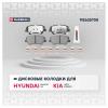 MARSHALL M2625708 Колодки тормозные Hyundai Elantra 11-, Kia Ceed (JD) 12-, Kia Sorento 09-, Cerato 13- передние Marsh