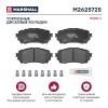 MARSHALL M2625725 Колодки тормозные Mazda 6 (GJ) 12- передние Marshall