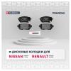 MARSHALL M2625965 Колодки тормозные Nissan Qashqai (J11) 14-; X-Trail (T32) 14- задние Marshall