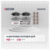 MARSHALL M2629190 Колодки тормозные MB Sprinter (906) 16-; VW Crafter 30-35, 30-50 (2E, 2F) 06- задние Marshall