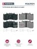 MARSHALL M2629211 Колодки торм к-т HCV