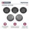 MARSHALL M2910166 Комплект заглушек HCV