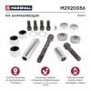 MARSHALL M2920056 Р/к направляющих суппорта HCV