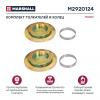 MARSHALL M2920124 Пятаки и кольца HCV