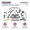 MARSHALL M2920137 Полный ремкомплект суппорта правый HCV