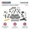 MARSHALL M2920138 Полный ремкомплект суппорта левый HCV