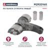 MARSHALL M2920165 Ремкомплект рычага суппорта правый HCV