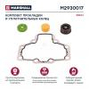 MARSHALL M2930017 Комплект прокладки и уплотнительных колец HCV
