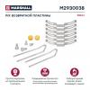 MARSHALL M2930038 Ремкомплект возвратной пластины суппорта HCV