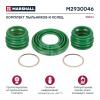 MARSHALL M2930046 M2930046_р/к дискового тормоза !(рм) пыльники, шайбы Wabco\ PAN 19-1plus/22-1, Maxx 22