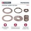 MARSHALL M2930053 Комплект шайб и пружин механизма регулировки суппорта WABCO 17.5 ,19.5 / 22.5 HCV