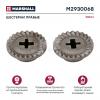 MARSHALL M2930068 Шестерни правые HCV