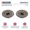 MARSHALL M2930076 Шестерни рычага суппорта 2 шт WABCO 19.5 / 22.5 Double Piston HCV
